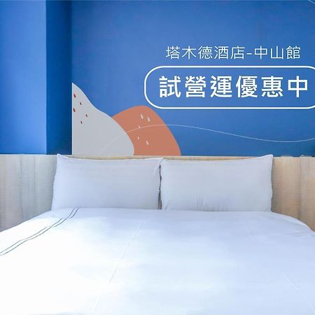 Talmud Business Hotel - Zhongshan Taichung Værelse billede